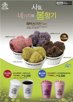 엔제리너스커피, 4종 구성 세트 메뉴 선보여 