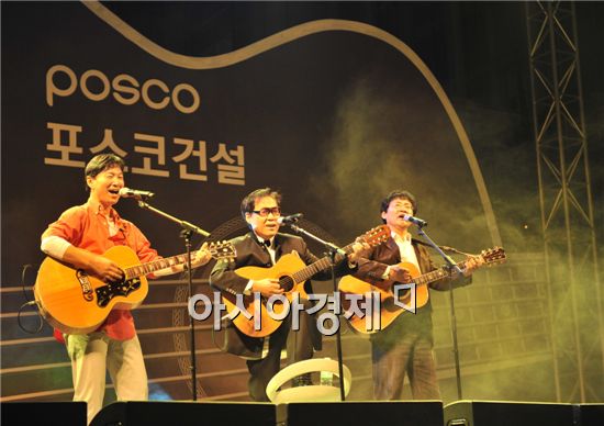 포스코건설 '세시봉 콘서트' 구름 관중