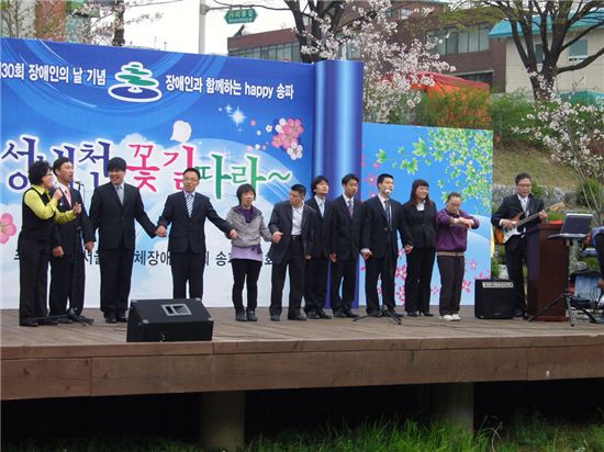 장애인 축제 