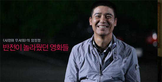 Actor Lim Chang-jung’s Movie Picks 