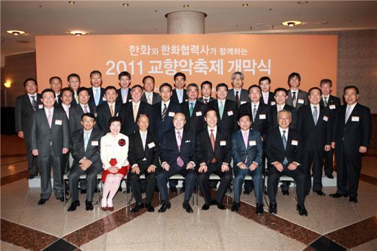 김승연 한화 회장이 1일 열린 협력사 초청 음악회에서 협력사 대표들과 기념사진을 하고 있다. 