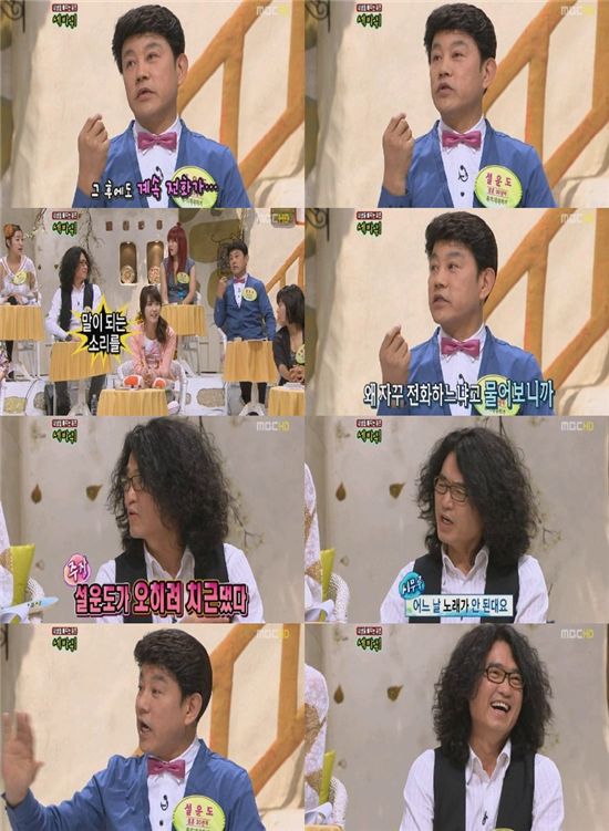 설운도, “조갑경 결혼 전 나에게 대시했다” 깜짝 폭로