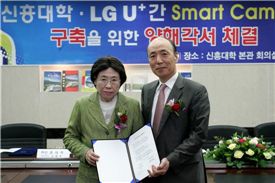 LG U+-신흥大, 스마트캠퍼스 구축 MOU 체결 