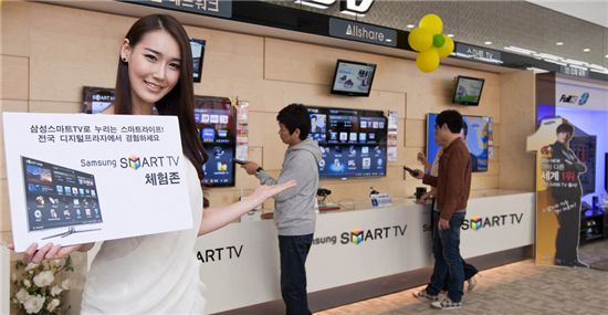 삼성, 전국 디지털프라자에 스마트TV 체험존 설치