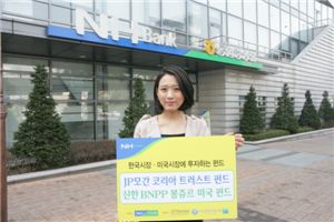 농협, 한국 대표종목 및 미국우량주식펀드 판매