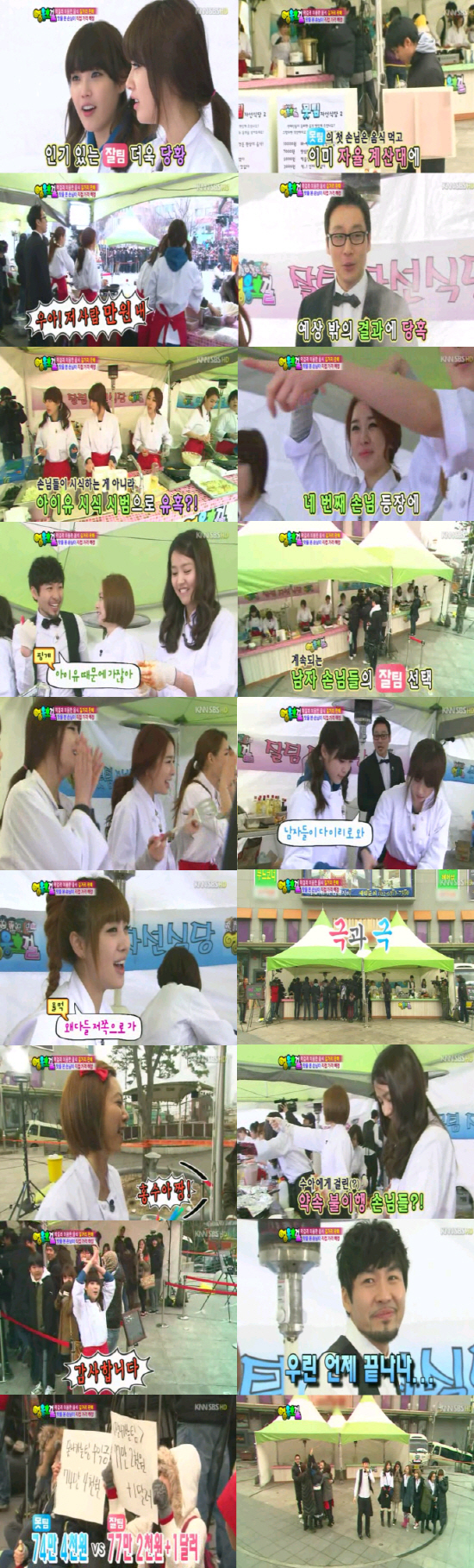 '영웅호걸' 아이유-유인나 음식 미션 완승…'역시 대세'