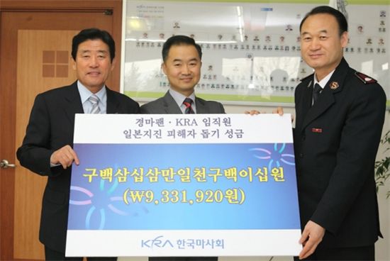 [동정] 김광원 마사회장 日지진 성금 전달