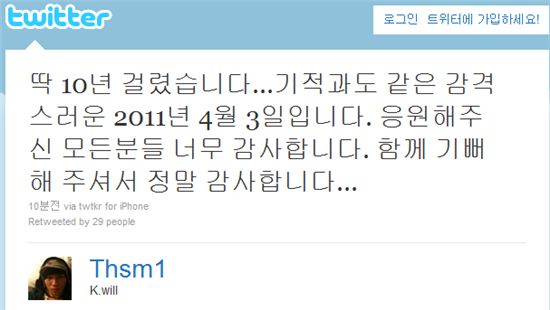 케이윌, 첫1위에 "기적과도 같은 감격..딱 10년 걸렸다" 