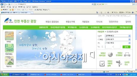 인천 부동산 정보, 인터넷에서 한 눈에‥