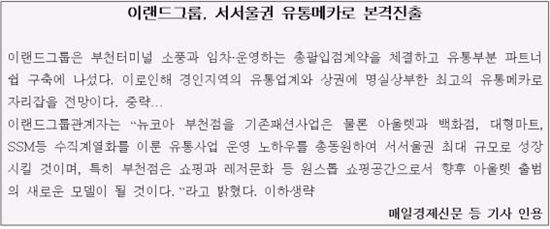 [분양특보] “대기업에서 월세받고, 초기 3년간 확정수익 또 받고”