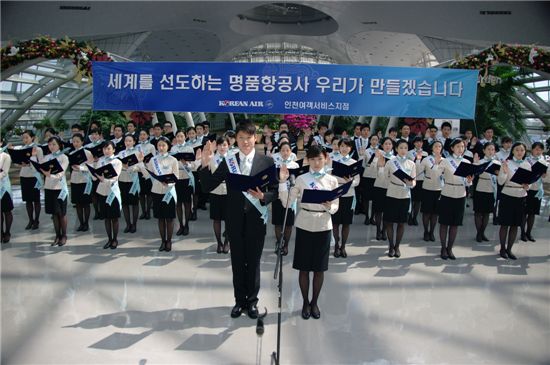 대한항공, "친절 한국의 첫 인상, 우리가 맡는다!" 