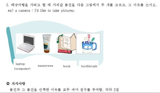 코앞 다가온 중간고사 '서술형 평가' 이렇게 나온다 