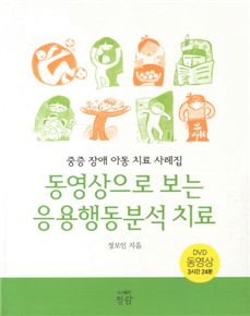 정보인 전 교수에게 듣는 중증 장애 아동 치료 이야기