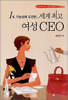 "여자의 언어로 승부하면 경제가 보인다?"