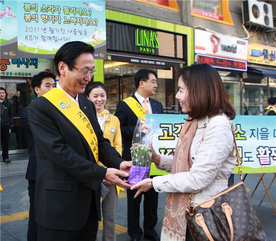 민병덕 국민은행장, 고객에게 화분ㆍ물티슈 선물