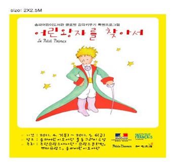 어린왕자 