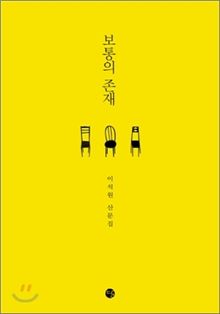 '나는 가수다' 노래하는 사람들의 솔직한 이야기  