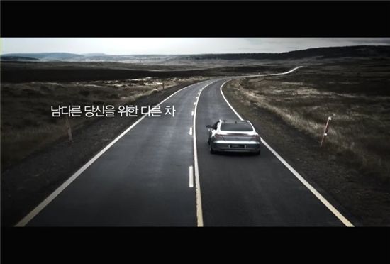 르노삼성이 이달부터 새로 선보인 '남다른 당신을 위한 다른 차' 광고의 이미지 컷.
