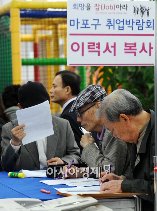 [포토]희망을 잡(job)아라!