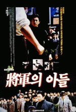 Director Lim Kwon-taek’s Movie Picks 