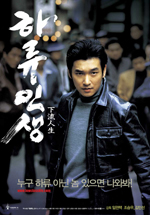 Director Lim Kwon-taek’s Movie Picks 