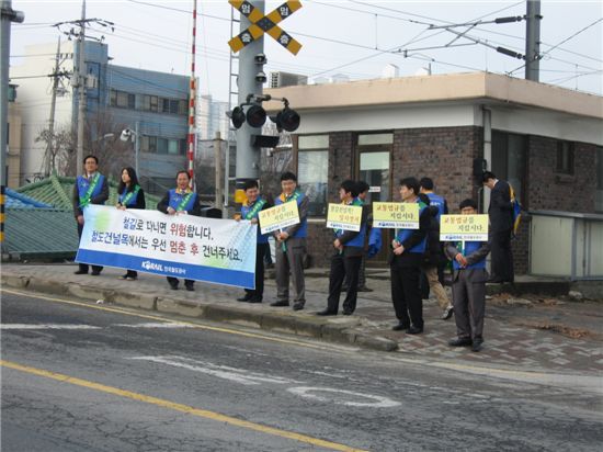 코레일 직원들이 대전시 중촌 철도건널목에서 철도사고를 막기 위한 철도교통질서 지키기 캠페인을 벌이고 있다.
