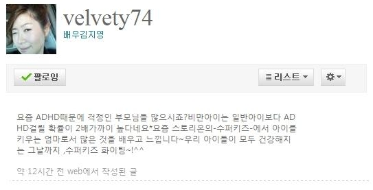 배우 김지영, 소아비만 ADHD 건강전도사 자처