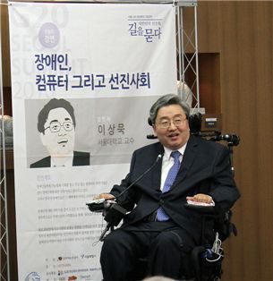 서울특별시 복지상(장애인분야) 대상 수상자로 선정된 이상묵 서울대학교 교수 / 서울시
