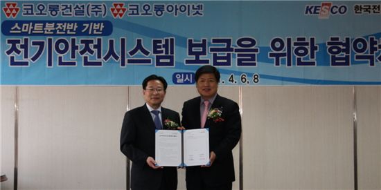 코오롱아이넷 박동문 대표(왼쪽)와 한국전기안전공사 임인배 대표가 전기안전시스템 기술이전 협약 체결 후 기념 촬영을 하고 있다.