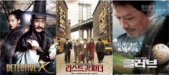 "Detective K: Secret of Virtous Widow," "The Last Godfather" and "Glove" [Showbox/CJ Entertainment]