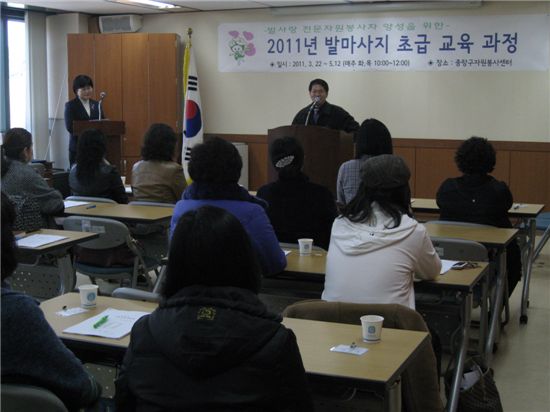 발맛사지 배워 자원봉사해볼까