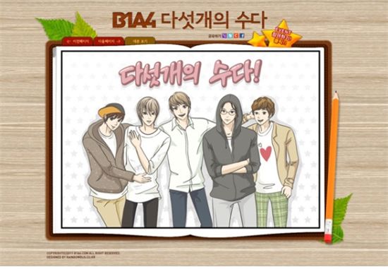 B1A4 그룹명, B형1명에 A형4명? 네티즌 "정체가 뭐야?"
