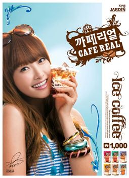 쟈뎅, '까페리얼 바닐라향 라떼' 출시