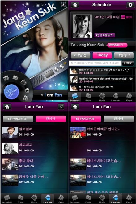 Smart phone application of actor Jang Keun-suk released