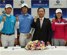 송민영, 신한금융그룹과 후원 계약