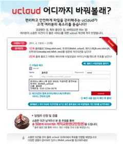 KT, 유클라우드홈 서비스에 SNS 기능 추가