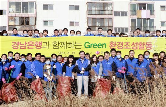 경남銀 '녹색환경조성활동' 실시