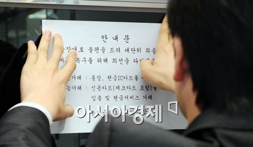 [포토]신용카드,체크카드 이용불가!