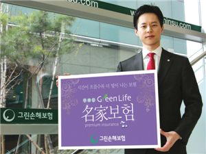 그린손보, '그린라이프 명가 보험' 판매