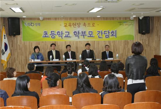 김영배 성북구청장(단상 오른쪽에서 두 번째)이 14일 미아초등학교에서 열린 초등학교 학부모 간담회에서 학부모들의 질문에 답하고 있다.

