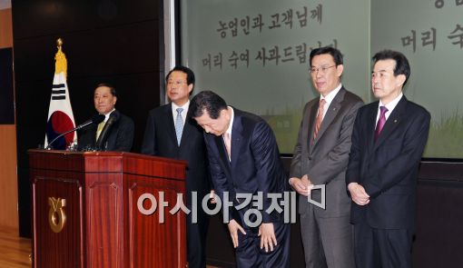 [포토]농협 대국민 사과 기자 간담회