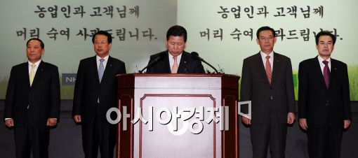 [포토]고개숙인 최원병 농협중앙회 회장