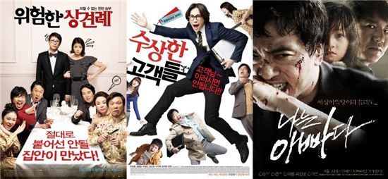 한국영화 트로이카, 4월 극장가 흥행 주도한다