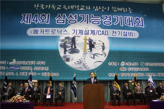 지난 14일부터 이틀간 병천 한국기술교육대학교에서 열린 제4회 '삼성기능경기대회'에서 송지오 삼성전자 고문이 개회사를 하고 있다.
