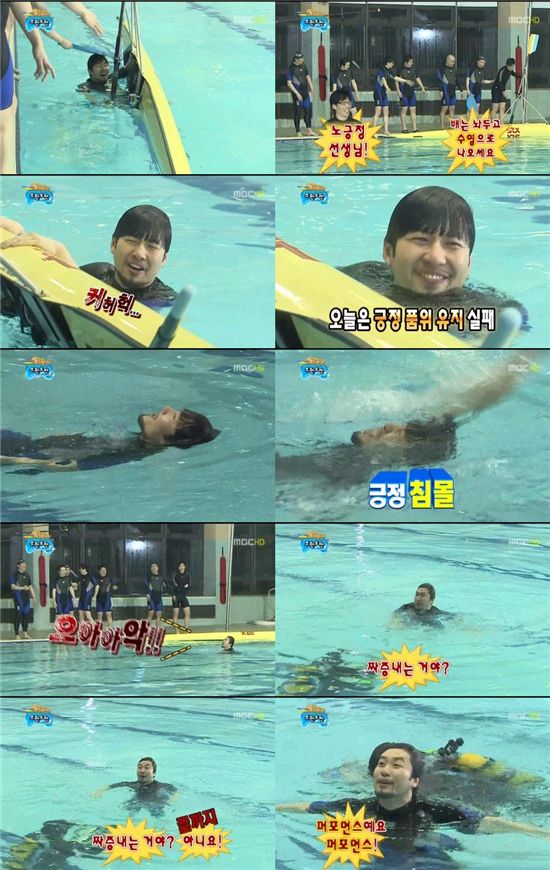 '무도' 노홍철, 전복 훈련에 물먹고 짜증..'긍정침몰' 폭소 