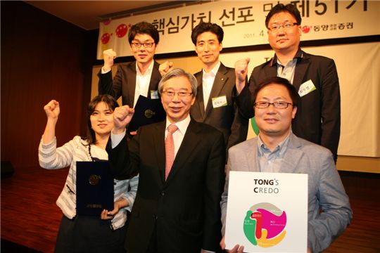 동양종금證, 글로벌 투자사 도약 위해 'TONG’s Credo' 선포