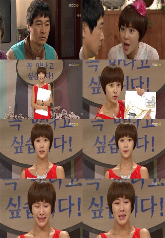 '내마들' 황정음, 남궁민 찾기 위해 고군분투 '눈물샘 자극' 