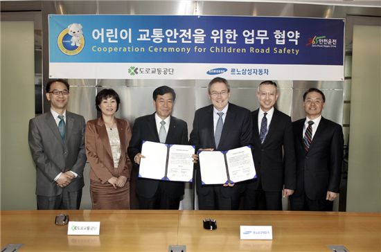 르노삼성자동차는 18일 오전 서울 중구 봉래동 소재 본사에서 장 마리 위르띠제 사장(오른쪽 세번째)과 정봉채 도로교통공단 이사장(왼쪽 세번째)이 참석한 가운데 어린이 교통 안전을 위한 업무 협약을 체결했다.