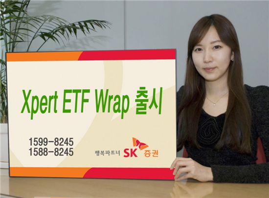 SK증권, 'Xpert ETF랩' 출시