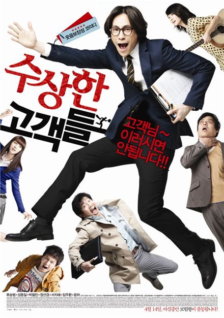 Film "The Suicide Forecast" [CJ E&M] 
 